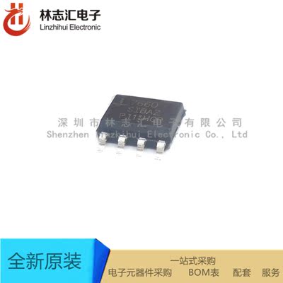 全新原装  ICL7660SIBAZ-T 贴片SOP-8 丝印7660SIBAZ  专业配单