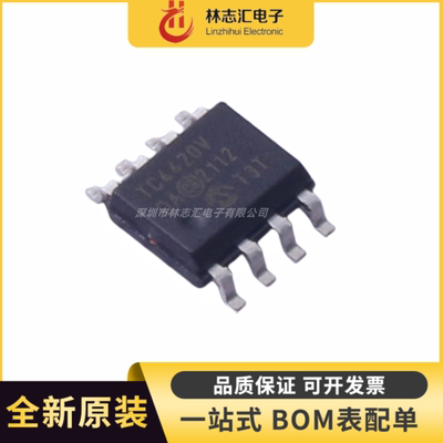 全新原装 TC4420VOA713封装SOP-8 驱动器IC芯片  专业配单