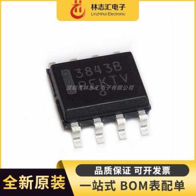 全新原装 UC3843BVD1R2G 丝印3843B 封装SOP-8  专业配单