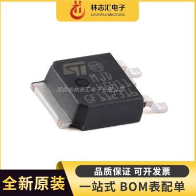 全新原装 MJD45H11T4 TO-252 80V 8A PNP功率晶体管