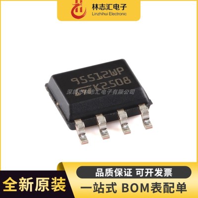 全新原装 M95512-WMN6TP 95512WP SOP-8贴片 储存器芯片IC