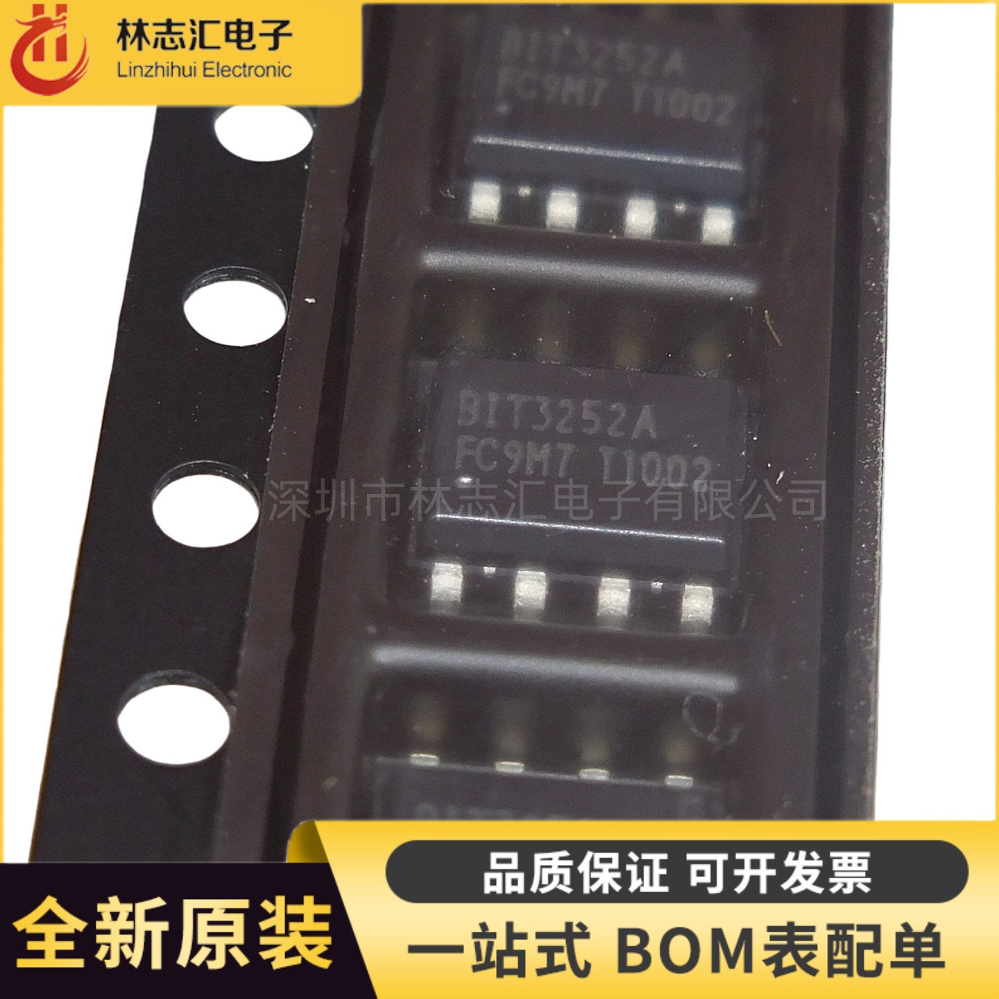 全新原装BIT3252A 封装SOP-8高频PWM控制器芯片IC