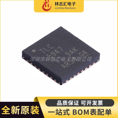原装  TLC5947 TLC5947RHBR VQFN-32 LED驱动器芯片