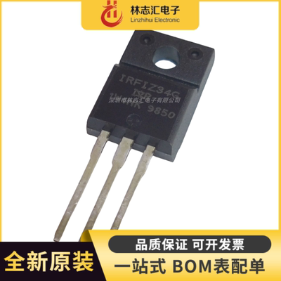 全新原装 IRFIZ34GTO-220  场效应三极管60V20A低压N沟道