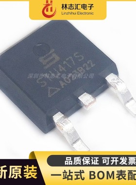 全新原装  STU417S 封装TO252 P沟道-43A-40V MOS场效应管