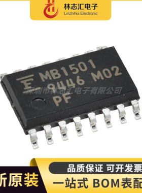 全新原装 MB1501PF MB1501 1501 贴片SOP16 频率合成器 芯片