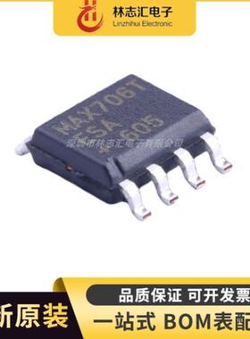 全新原装 MAX706TESA+T 封装 SOP-8 电源管理芯片 IC  专业配单