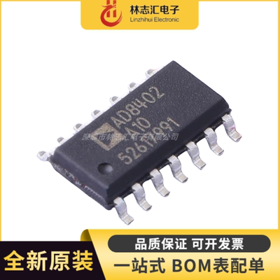 全新原装 AD8402ARZ10 AD8402A10  数字电位器芯片 SOP-14