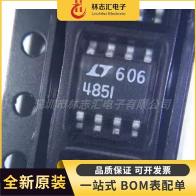 全新原装  LTC485IS8#PBF 封装SOP8 收发器芯片IC