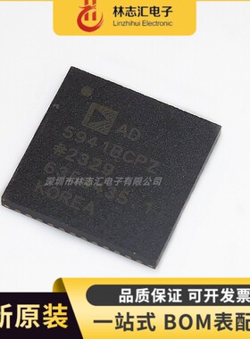 全新 AD5941BCPZ-RL7 封装LFCSP-48 数据采集模数转换芯片
