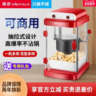 金正爆米花机器商用家用全自动电热爆玉米花机儿童小型迷你摆地摊