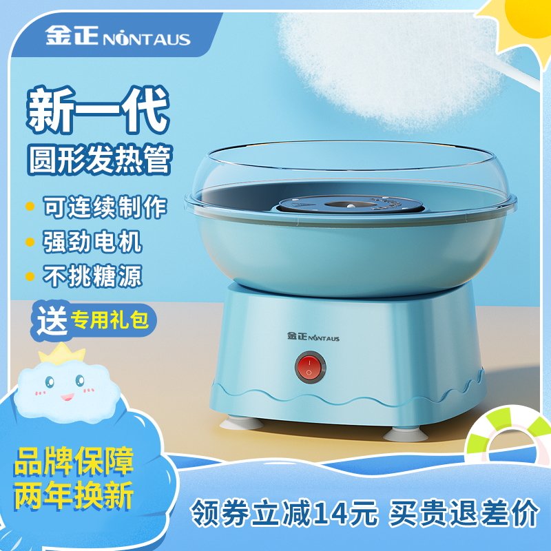 金正棉花糖机器儿童家用迷你小型玩具全自动做花式绵花糖机彩糖