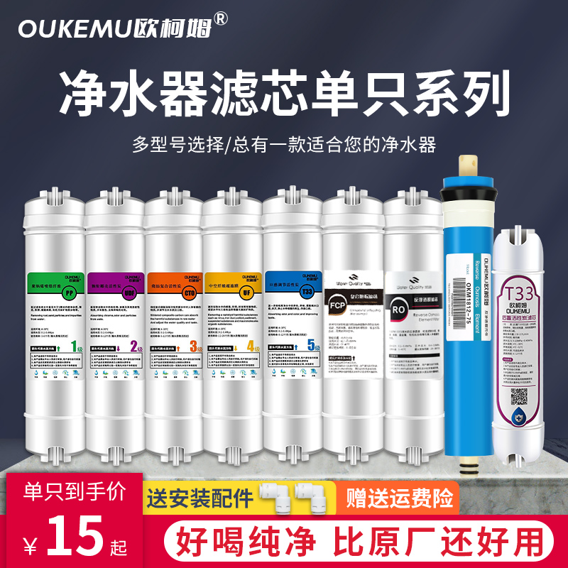 净水器滤芯通用家用韩式快接五级过滤芯RO反渗透超滤膜pp棉活性炭