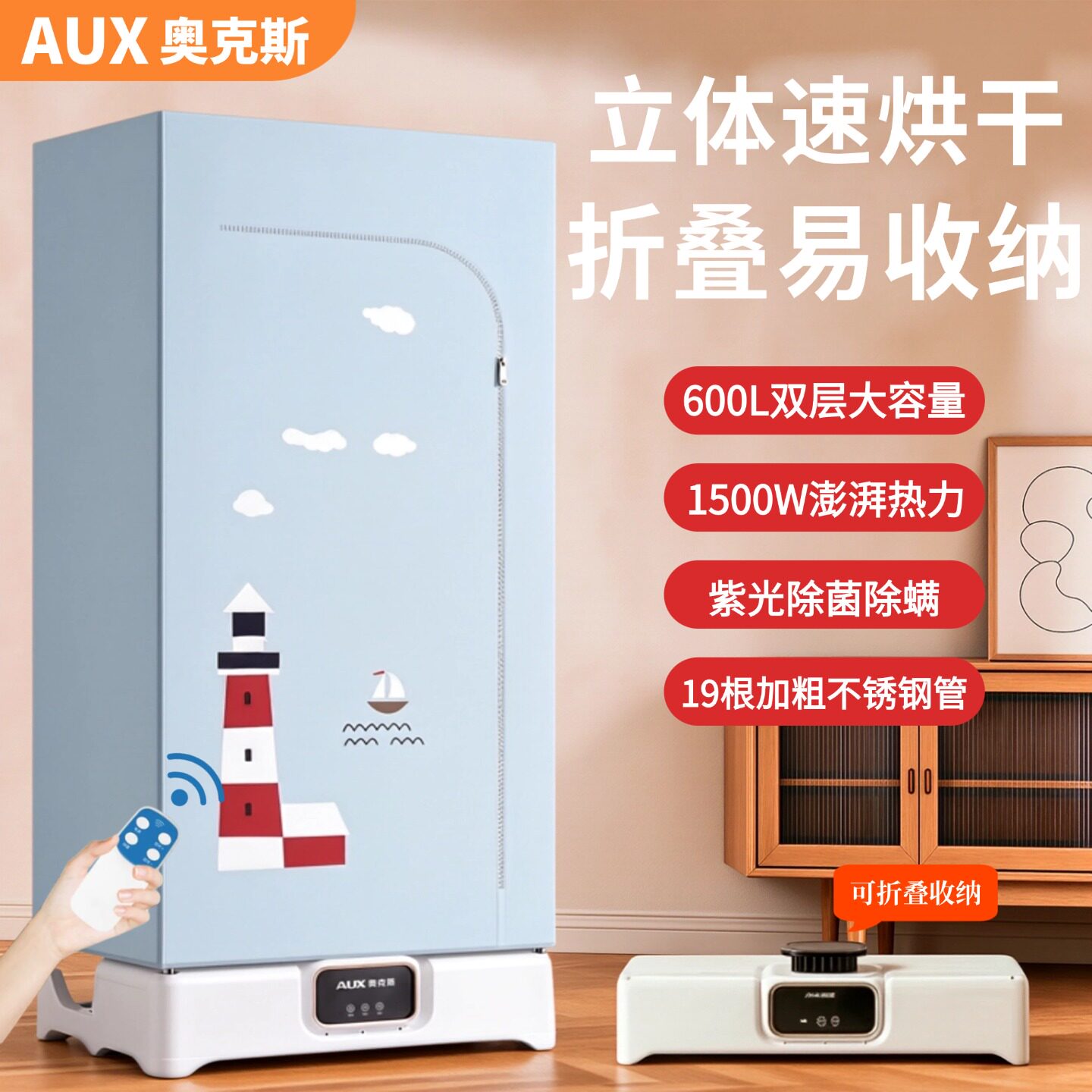 奥克斯干衣机家用遥控可折叠
