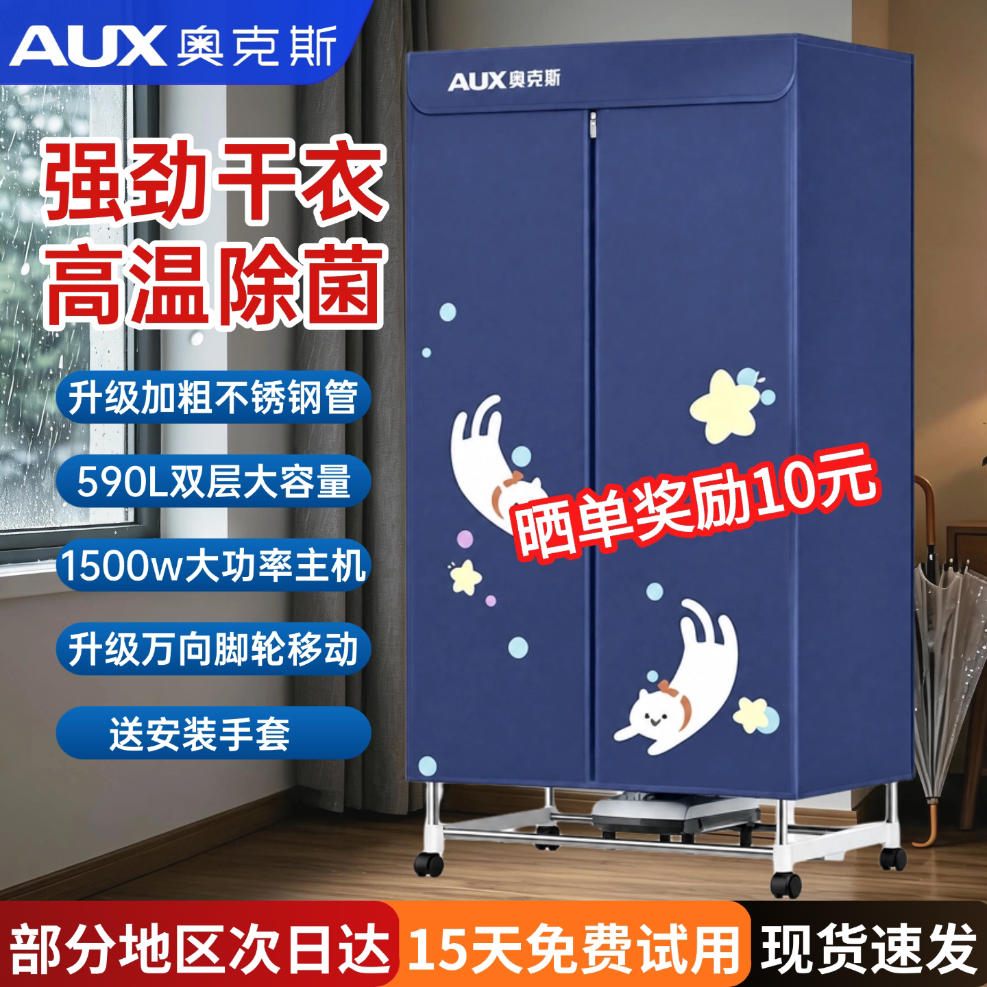 奥克斯干衣机家用烘衣服立式干衣机小型大容量2026年新款烘衣机