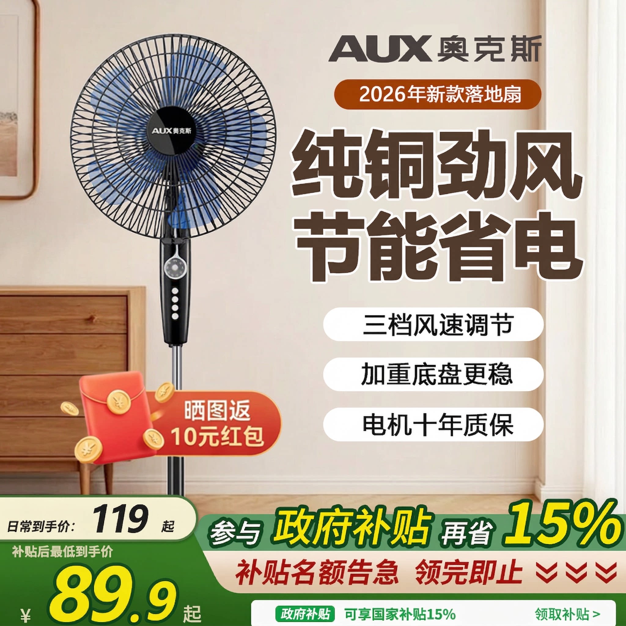 奥克斯风扇落地扇家用电风扇大风力2026新款遥控轻音节能立式电扇