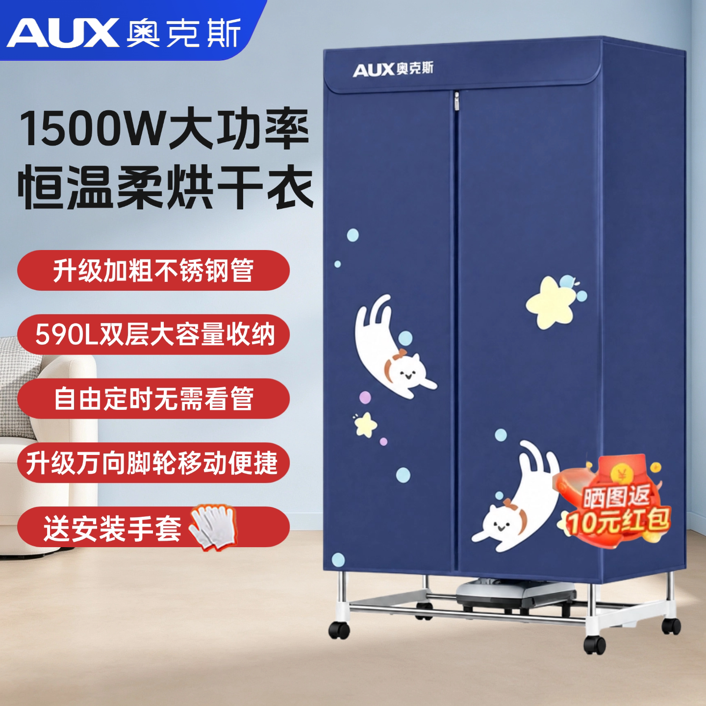 奥克斯家用可折叠干衣机