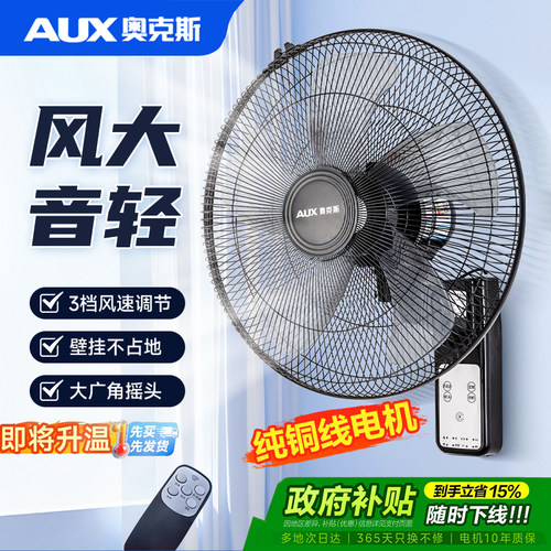 奥克斯品牌，质保十年 售后无忧