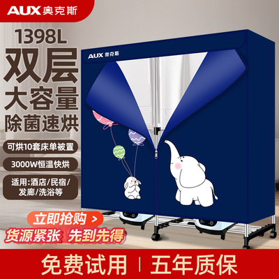 奥克斯烘干机大容量家用烘衣服