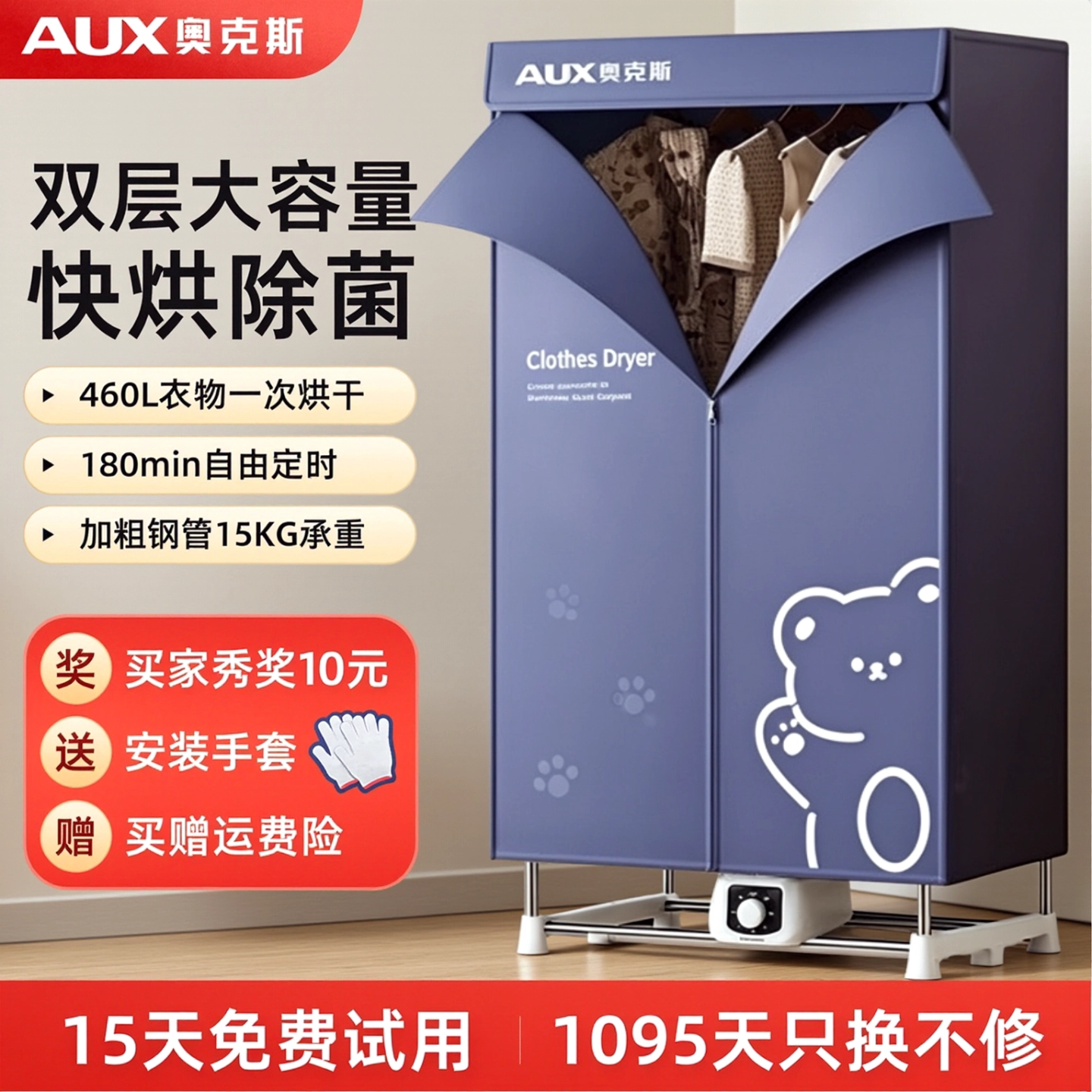 奥克斯烘干机速干烘衣服图片