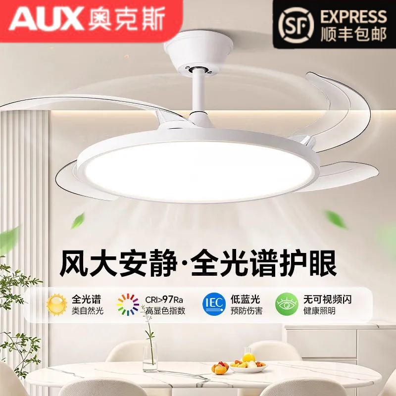 奥克斯照明隐形风扇灯卧室吊灯2025新款高级电扇灯客厅餐厅吊扇灯