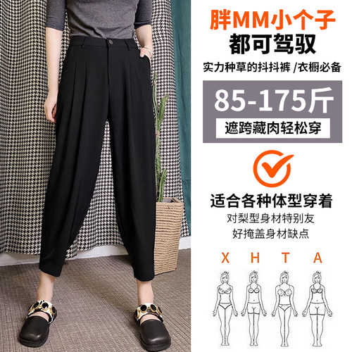 高腰简谜宽松显瘦九分萝卜裤