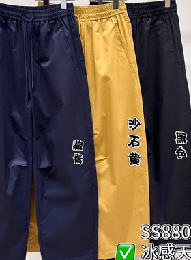 nv88083夏季薄料黄色窄版阔腿女裤冰感天丝弯刀裤休闲香蕉裤子潮