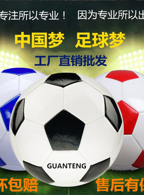 正品冠腾PU足球儿童小学生4号中考比赛训练5号成人3号幼儿园足球