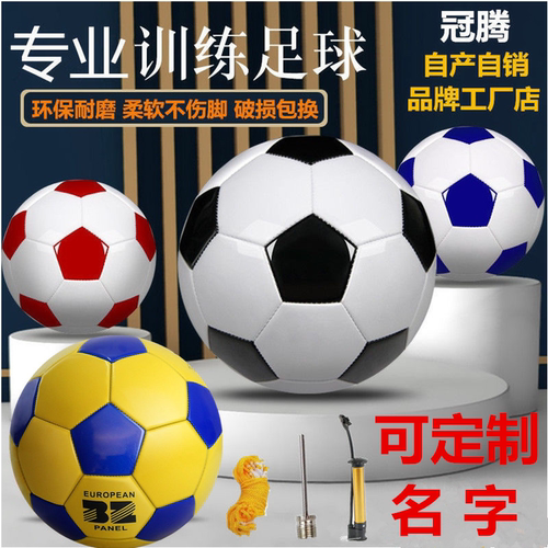冠腾标准足球PU耐磨中考训练耐磨
