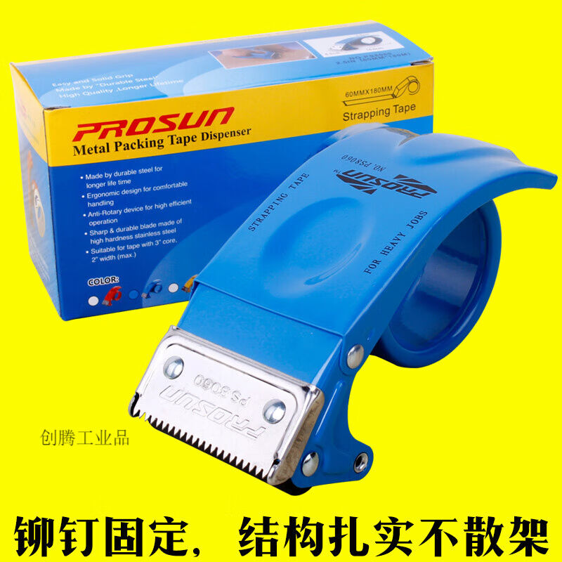 加厚铁质胶带切割器胶纸封箱器60MM胶带机打包器胶纸切割机