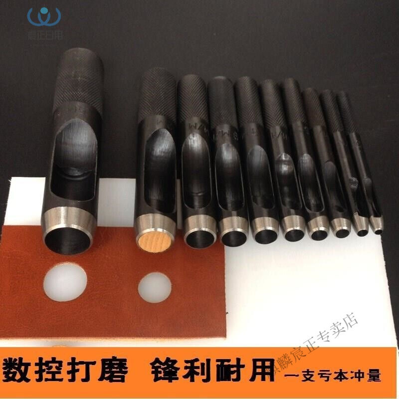 塑料薄膜包装袋打孔器冲孔制作圆孔五金冲子皮包腰带卡片手工通钜