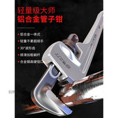 铝合金工业级管钳子扳手快速两用多功能水暖大号小管子钳10寸铝合