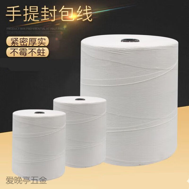 缝包线1公斤缝包机线编织袋封口机线封包线大卷5公斤打包专用线白