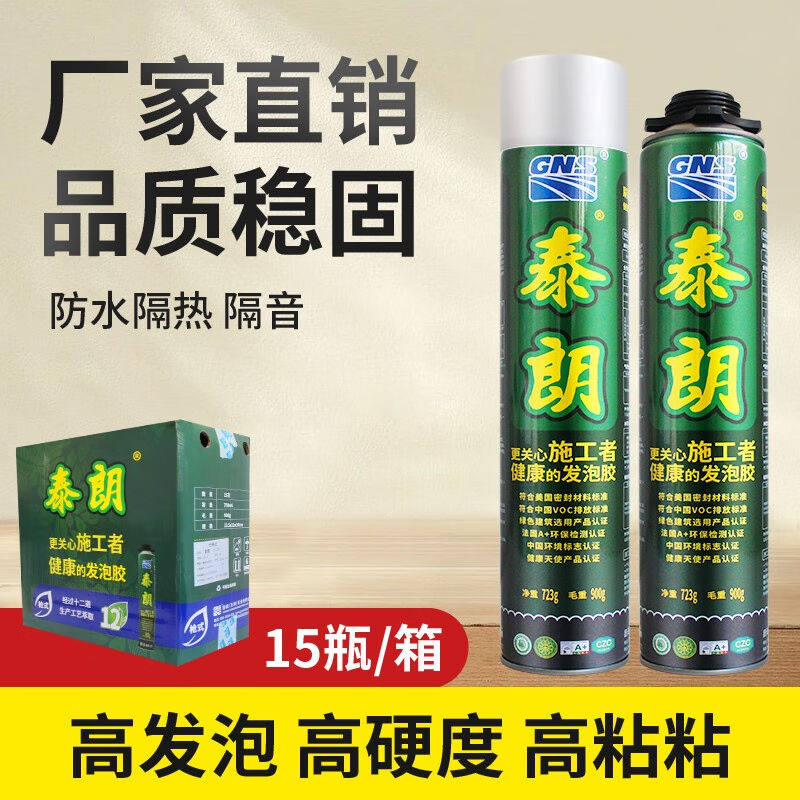 泰朗发泡剂聚氨酯泡沫填缝剂门窗空调堵洞浴缸保温隔音泡沫胶红色