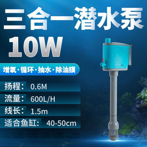 宠翰鱼缸过滤器三合一潜水泵造浪泵增氧循环抽水泵小型鱼缸过滤器