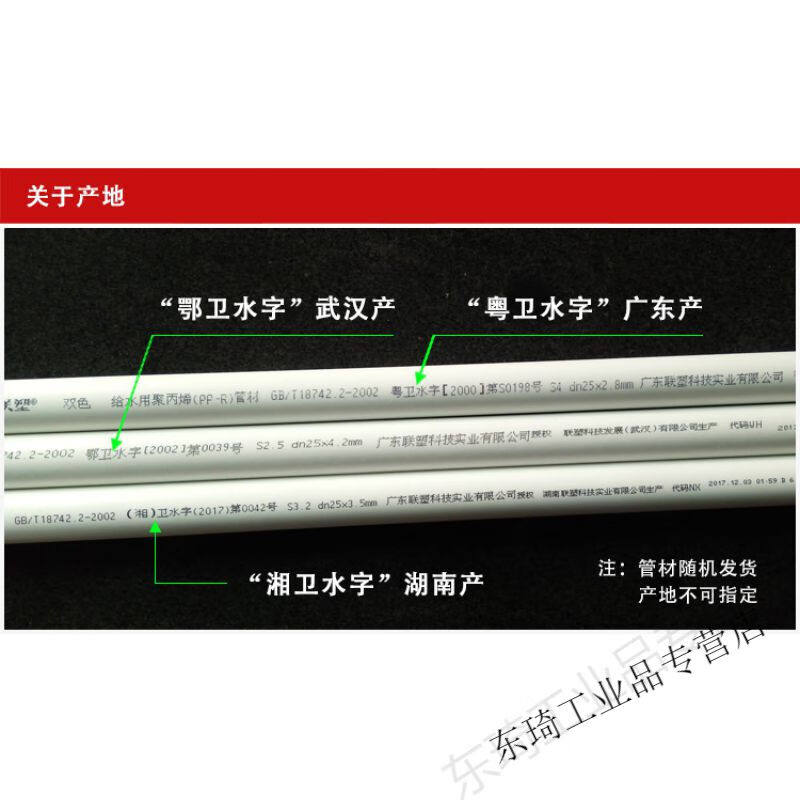 光冠ppr水管ppr冷热水管管材配件高端家装2025324分6分1定制联塑P