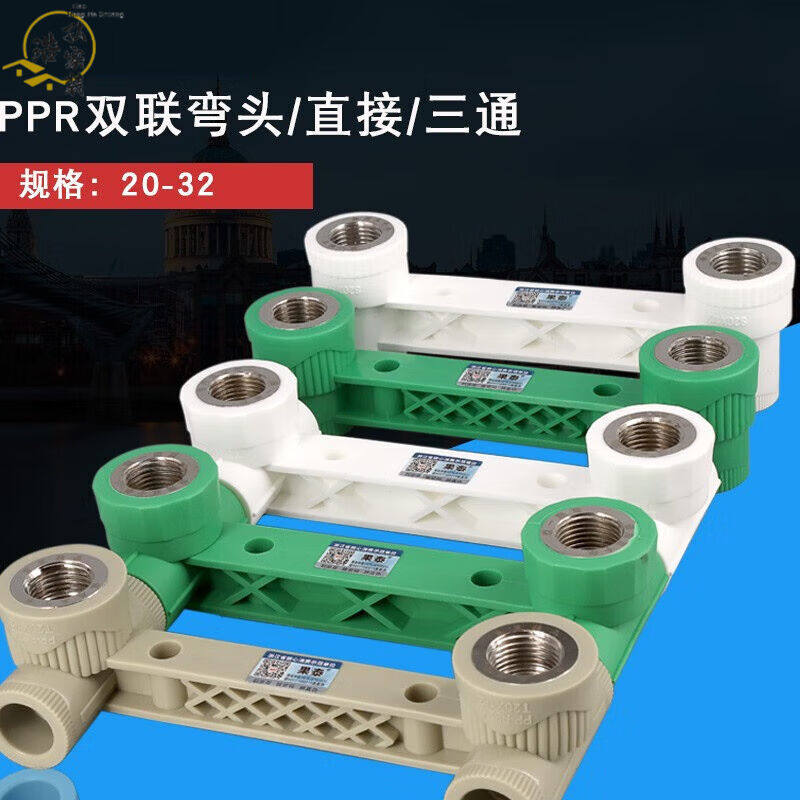 初构想PPR水管配件管件双联弯头20热水管接头25灰色热熔三通管材