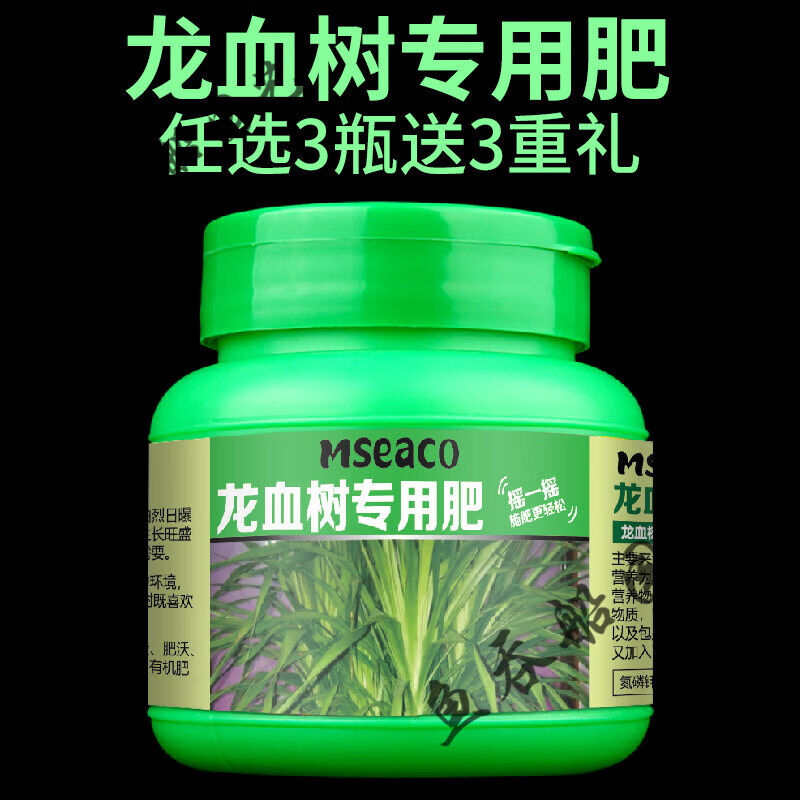 龙血树专用肥龙须树肥料化肥复合肥营养盆景肥颗粒肥绿叶龙血树专