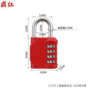 鼎红金属密码挂锁防盗牢固行李箱储物箱柜子挂锁红色（2个）