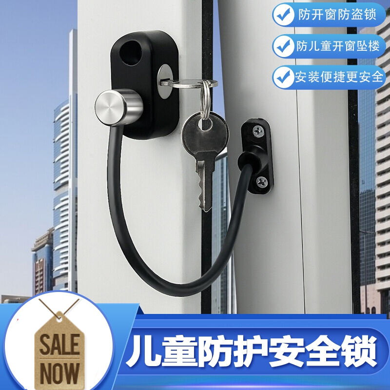 窗锁儿童安全锁高层坠楼防护推拉限位器窗户锁外推平开防盗窗锁扣
