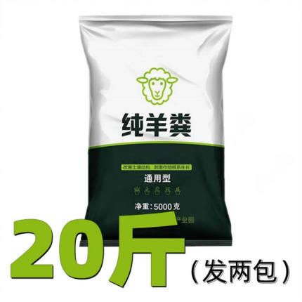 羊粪发酵有机肥蔬菜肥料羊粪肥复合农家肥羊粪蛋颗粒营养土花卉果