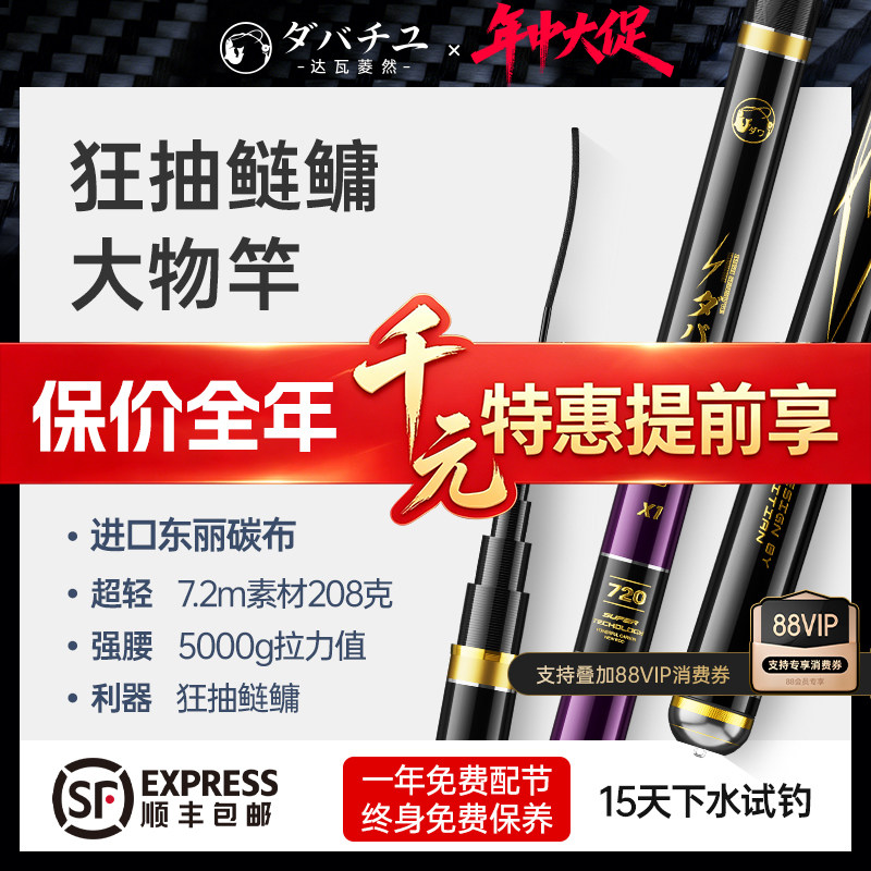 达瓦菱然X1轻量大物杆鲢鳙竿鱼竿