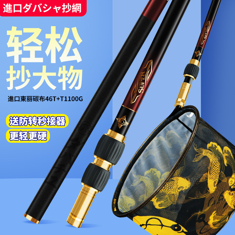 日本进口碳素达瓦菱然抄网全套钓鱼专用操捞鱼网兜超轻超硬大物网
