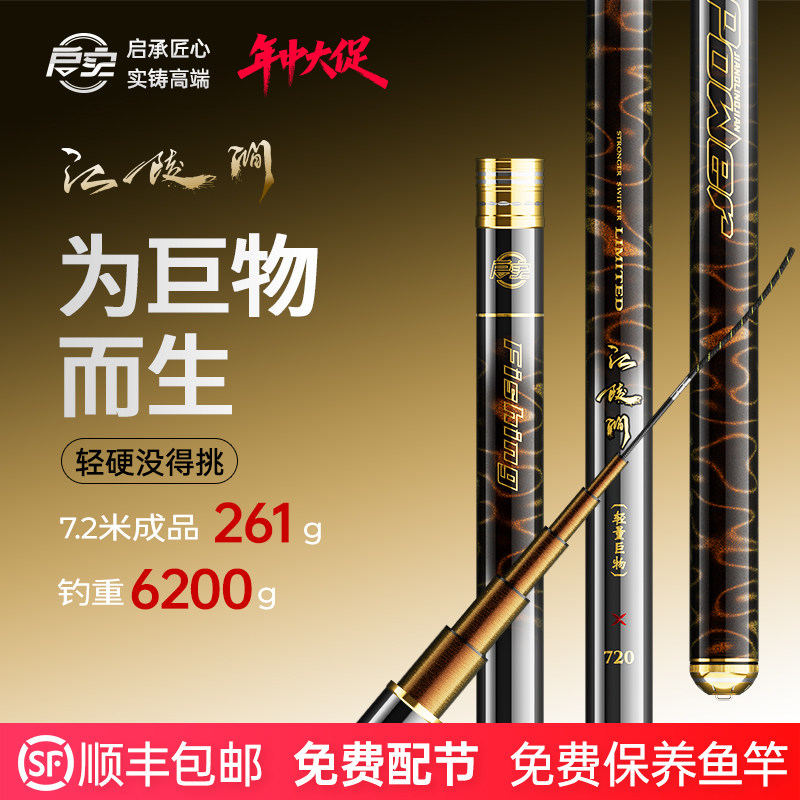 日本进口碳素江陵涧钓鱼竿轻量巨物竿台钓竿超轻超硬大物钓鱼杆