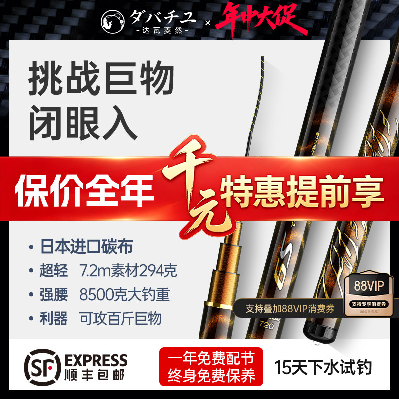 达瓦菱然S7大物鲢鳙竿S9巨物竿