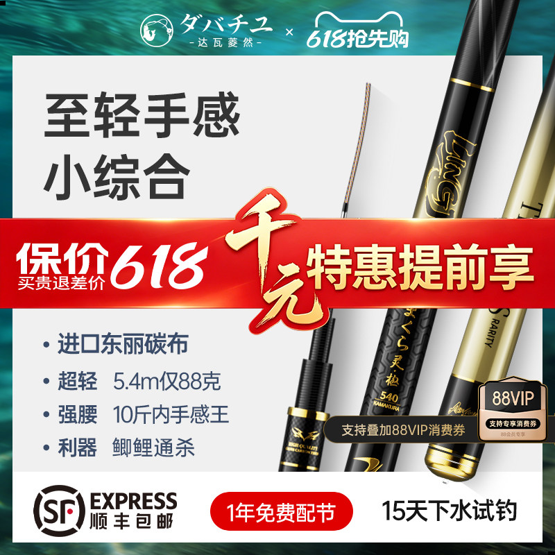 日本进口碳素达瓦菱然翎极轻量小综合钓鱼竿手杆超轻超硬鲤鲫鱼竿