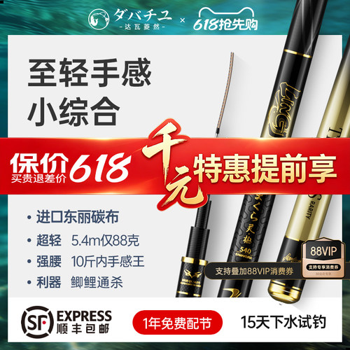 达瓦菱然轻量小综合日本进口碳素