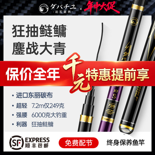 日本进口碳素X1S轻量巨物竿