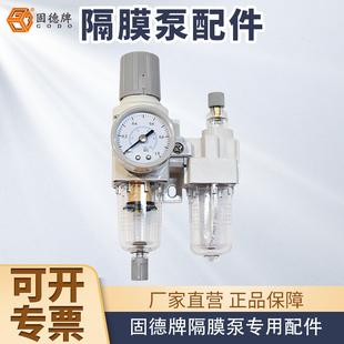 固德牌气动三联件 气动隔膜泵专用配件QDSLJ-A/B/C多型号可供选择