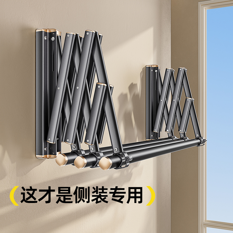 比人TOP侧装室内伸缩晾衣架